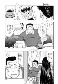 [Nakano Yuuki] Chichikuru!