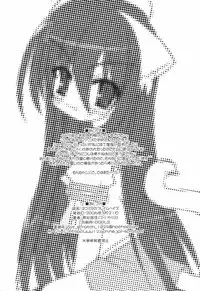 (Suteki Kuukan 2) [CAT scratch (Suzu Kazumi)] Nekomimi no Fureimuheizu (Shakugan no Shana)
