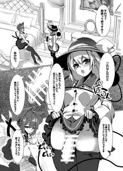 Miru Ma ni Makechau Orin Onee-chan