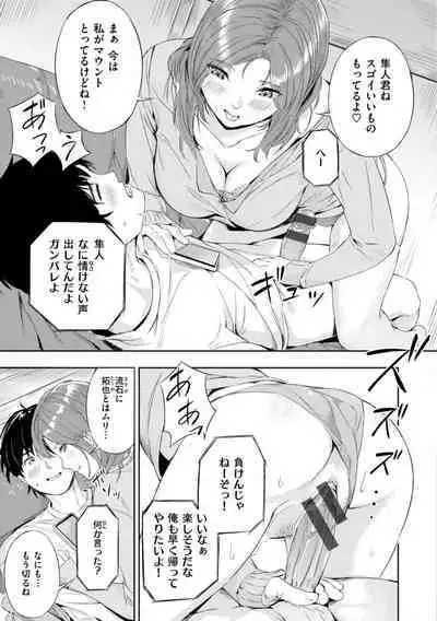 Hatsukoi Reloaded