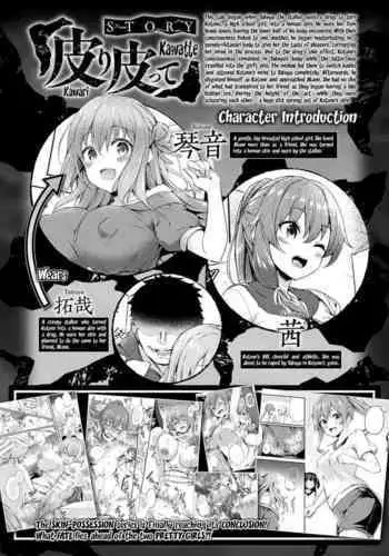 Chang no Ichaicha Manga 6P