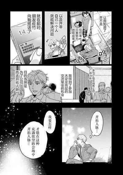 Namete, Kande, Kiss o Shite | 舔弄、啃咬、親吻我吧