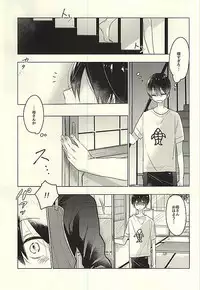 (Renai Jiyuugata! Osaka Taikai 6) [pining (Oshiri)] Otona no Mamagoto (Free!)