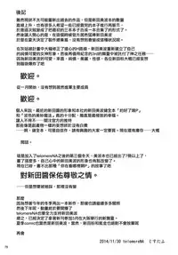 (C87) [telomereNA (Gustav)] Matometa Minami o Mitain desu ka? (THE IDOLM@STER CINDERELLA GIRLS) [Chinese] [无毒汉化组]
