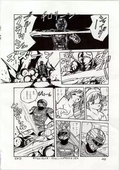 [Shishamo House (Araki Akira, RASA, Kyo) Doki Doki Crisis