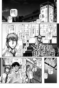 [TYPE.90] Kachiku Ane - chapter 1,5,7 & 9 (light sensor)