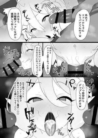 Kokkoro Sukebe