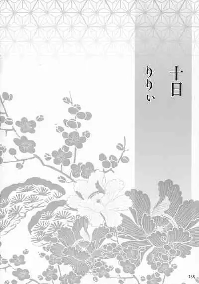 (SPARK16) [Mochi mochi no mi (ringo ame / riri ~i / 2Q / mochita / yuki usa) ] kin'yoku no dai yōkai | 禁欲的大妖怪 [Chinese] [莉赛特汉化组]