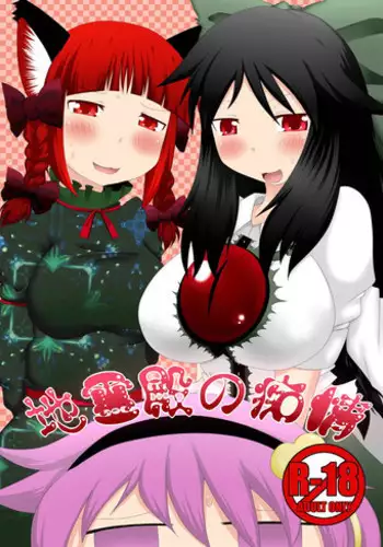 [Fukakutei Kuukan (aruva)] Injuu meido shitorin aitemu II - enkaku sex