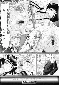 COMIC Momohime 2003-11