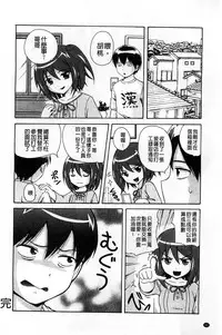 [Nendo.] Shishunki Lover | 思春期的戀人們 [Chinese]