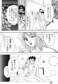 [Kuruma Ebi] Sensei -Teacher