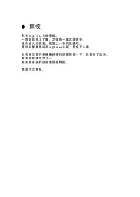 (C86) [infinity line (Misato Nana)] Verniy to Kakko Kari (Kantai Collection -KanColle-) [Chinese] [无毒汉化组]
