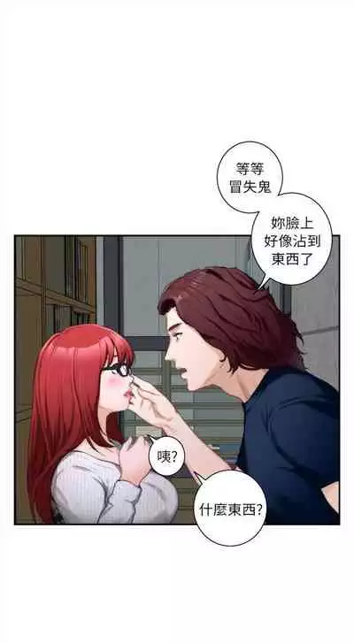 [週五] [龜足] S-Mate 1-89 官方中文（連載中）