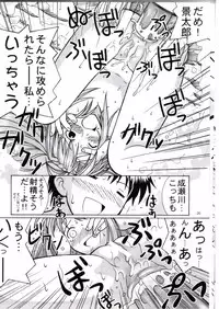 (C58) [Bakuhatsu BRS. (Bakuhatsu Gorou)] Yukemuri Tengoku (Love Hina)