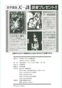 [Anthology] Tenchuu