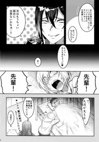 [XXkorori (Ko Tora)] Kando 500-bai Yami no Kyoukaku Nonstop Namahame 24-ji (Fate Grand Order)