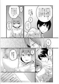 [Nagata Maria] Totsuzen onnanoko ni nattanode, ore no oppai monde mimasen ka? 3