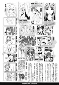 COMIC Potpourri Club 2013-02 [Digital]