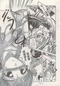 Namaiki! 2008-12