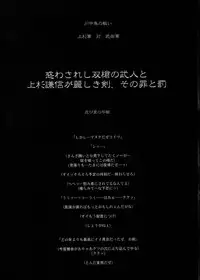 (C69) [enuma elish (Yukimi)] Sengoku Basara (Sengoku Basara)