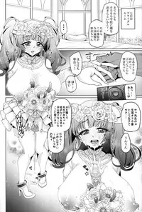 (C95) [Nekottorando (Tanizakura Shidare)] Fujinoki Nene no Onii ni Ienai Koto (Hajimete no Gal)