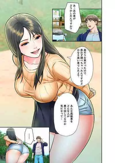 旅先インモラル【合本版】 第01巻