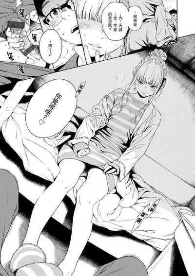 Fukanzen Marble - An immature marble | 不完全大理石