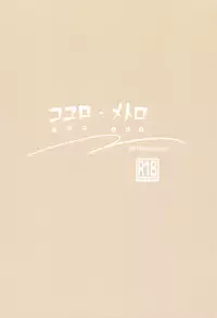 (C94) [Kokoro Metro (Doko Tetora)] Actress Scandal (Alice Gear Aegis)