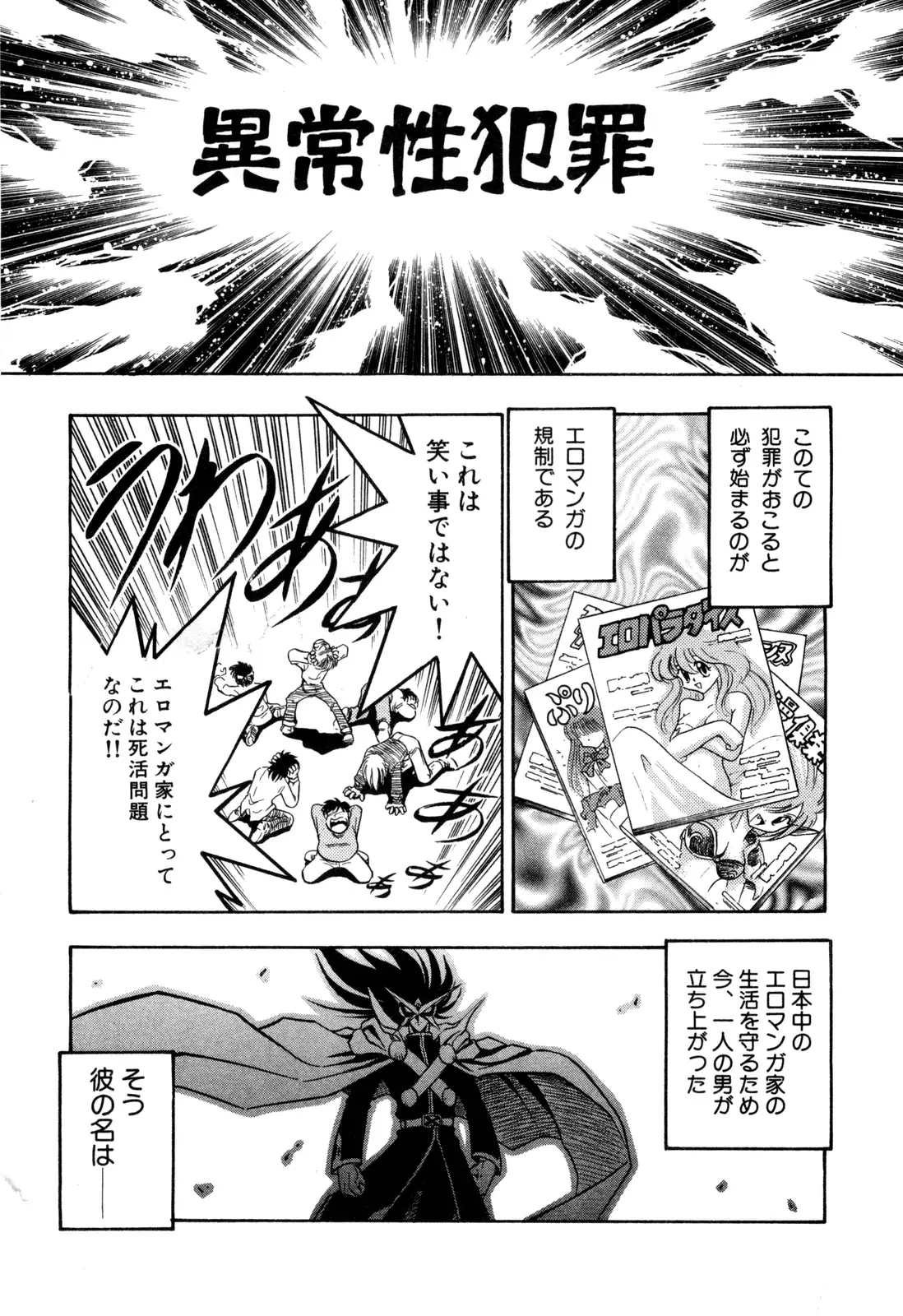 Gedo Hunter X-BOX Shiyou