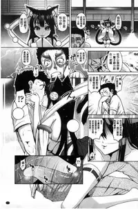 [Tanizakura Shidare] Daisuki Koubi shiyo [Chinese]
