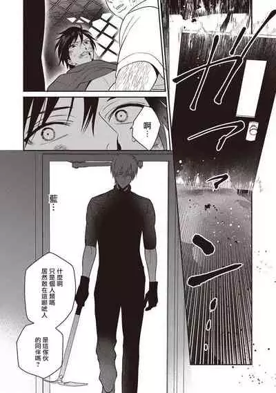 UNDEAD | 活死人 Ch. 1-2