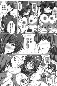 [FCT] Poyo Chichi! | Q彈美乳! [Chinese]