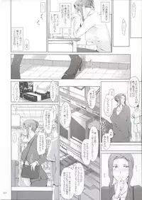 (C86) [MTSP (Jin)] Tachibana-san-chi no Dansei Jijou Matome Ban [Incomplete]