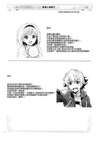 [Kurimomo (Tsukako)] Djeeta-chan no Renai Battle na Hibi ep. 1.5 (Granblue Fantasy) [Chinese] [无毒汉化组] [2016-06-12]