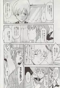 COMIC Penguin Club Sanzokuban 2007-04
