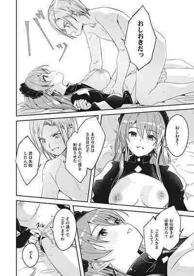 Reika wa Karei na Boku no Joou - Reika is a my splendid Queen