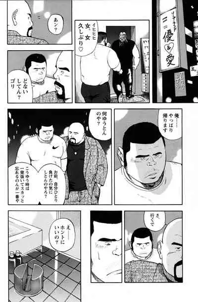 Dekatin Buru ～ su