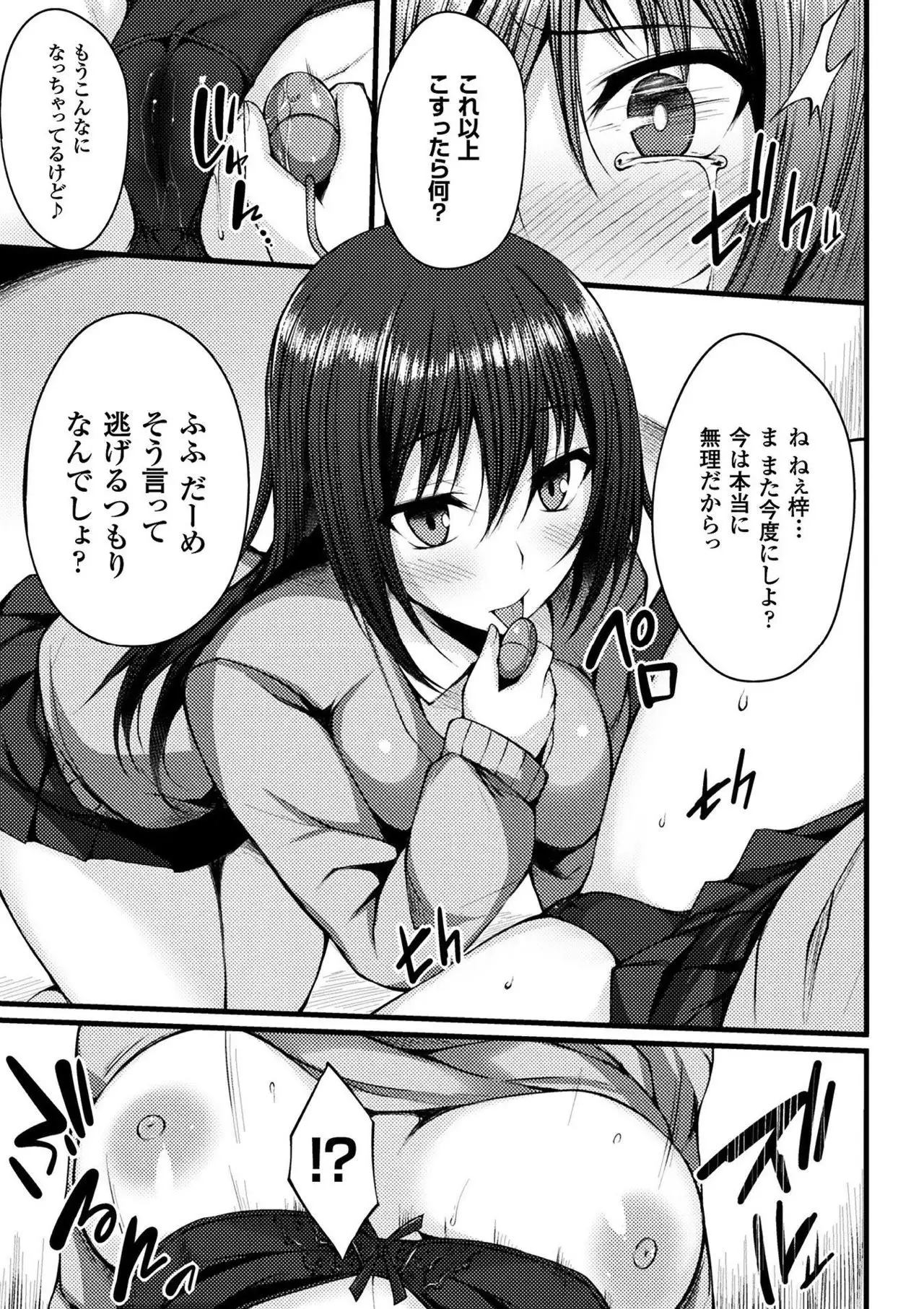 2D Comic Magazine Gachi-Lez Ryoujoku de Kairaku Otoshi Vol. 1