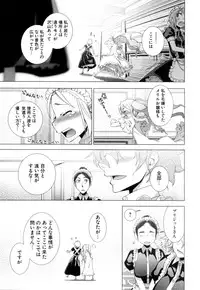 [Anthology] Change H Purple
