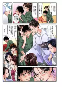 [Tenma Femio] Yokkyuu Fuman no Hitozuma wa Onsen Ryokan de Hageshiku Modaeru 01-08 [Digital]