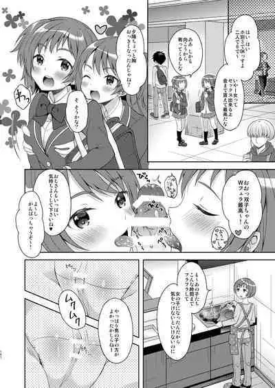 [Shishunki Paradigm (Amu)] TS Soshuuhen