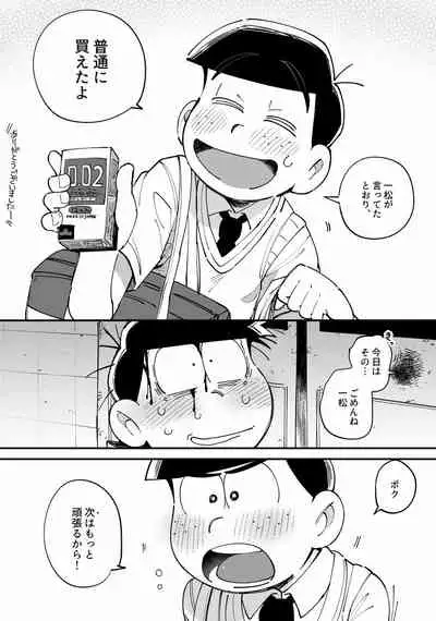 [Momoiro-netsuduki (Kisaki Nana)] 1824 PLUS PIXIV GALLERY (Osomatsu-San)