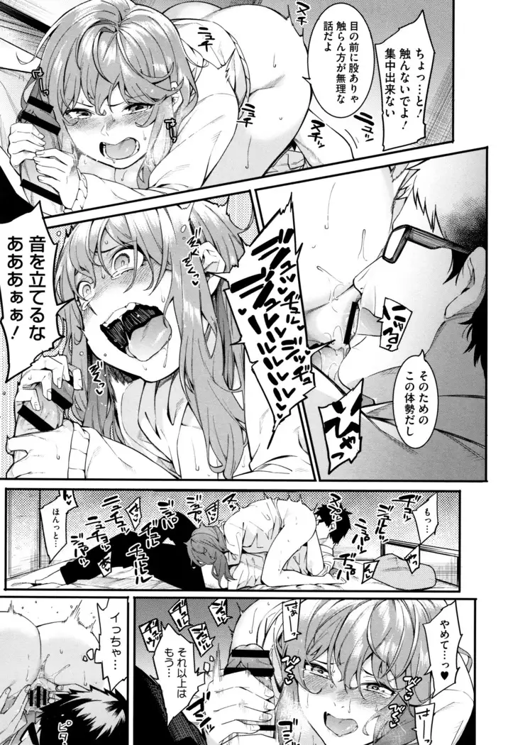 Akaruku Tanoshiku Kimochi yoku
