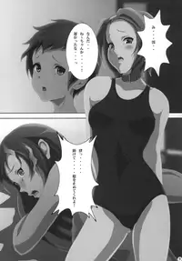 [Otokojuku] Mio Kan! 2 (K-ON!)