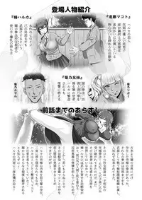 [NTR System] Netorare osananajimi Haruka-chan kiki san-patsu! !