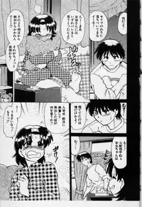[Mitamori Tatsuya] Sarakuru Vol.3