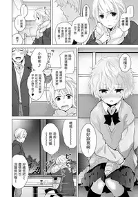 [Shiina] Noraneko Shoujo to no Kurashikata Ch. 4-12 [Chinese] [虎斑木菟漢化] [Digital]