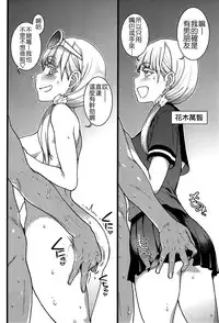 [Shiwasu no Okina] Nudist Beach ni Syuugaku Ryokoude!! - In school trip to the nudist beach!! [Chinese] [Badluck1205x脸肿汉化组x最終話的漢化冨樫了對吧x塔布里斯xjunykyon聯合漢化] [Decensored]