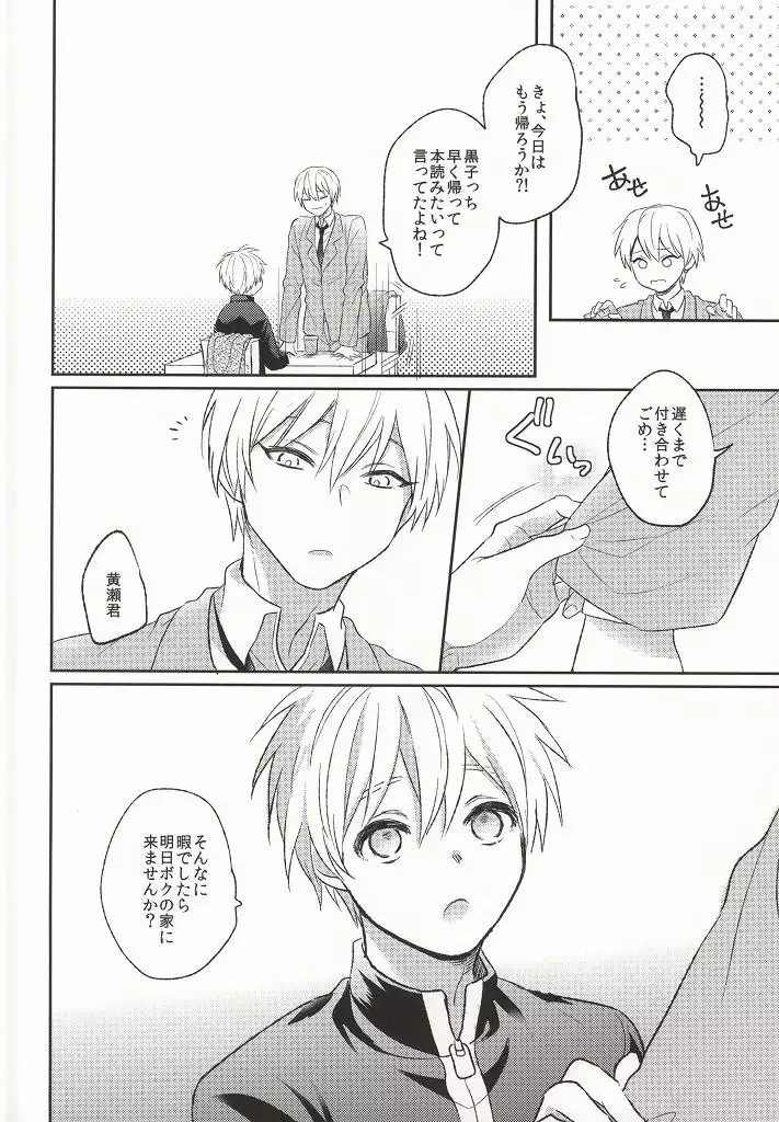 許してください。